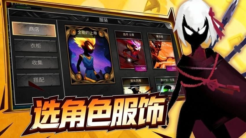 全民格斗街机争霸