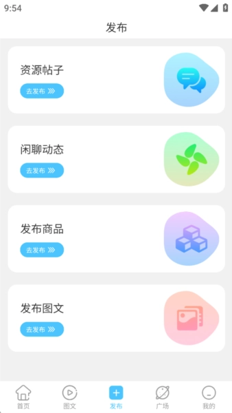 剪辑屋安卓手机版-图1