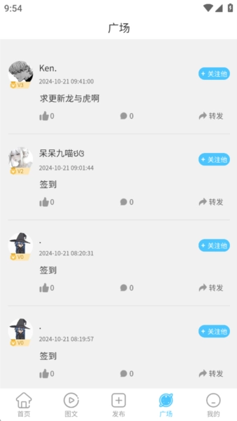 剪辑屋安卓手机版-图2