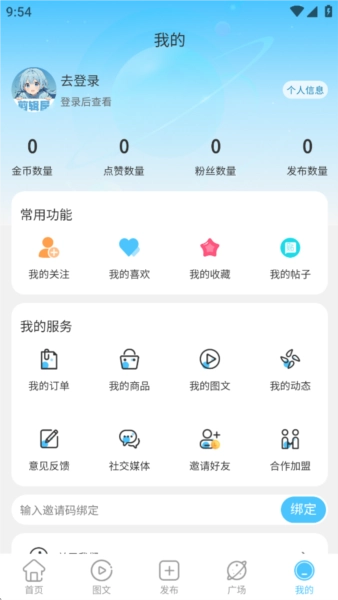 剪辑屋安卓手机版-图3
