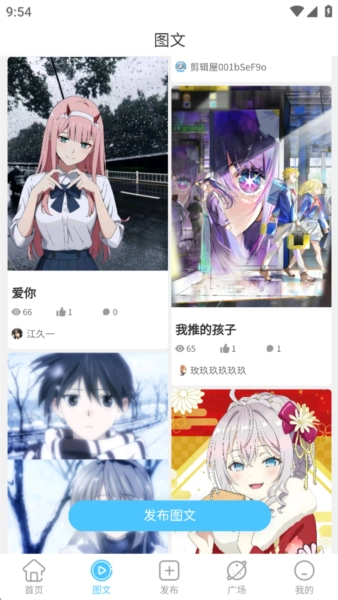 剪辑屋安卓手机版-图4