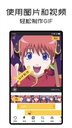 GIFMaster免费版-图1