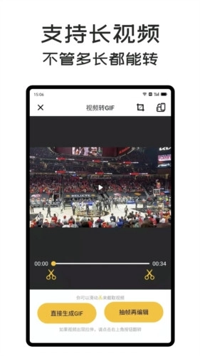 GIFMaster免费版-图4