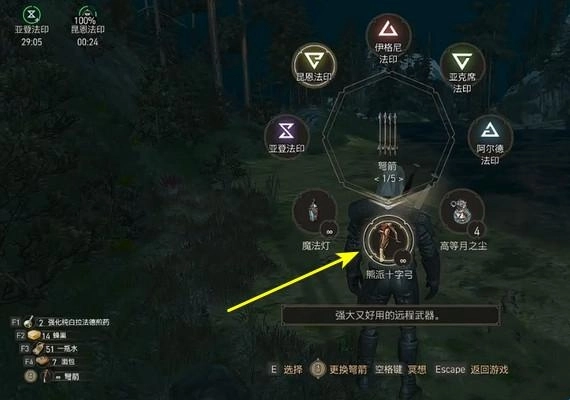如何在巫师3中使用十字弓？巫师3十字弓操作教程