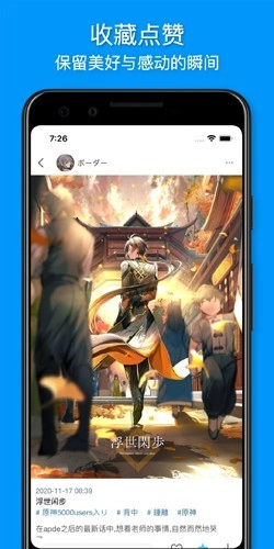 插画世界手机-图4