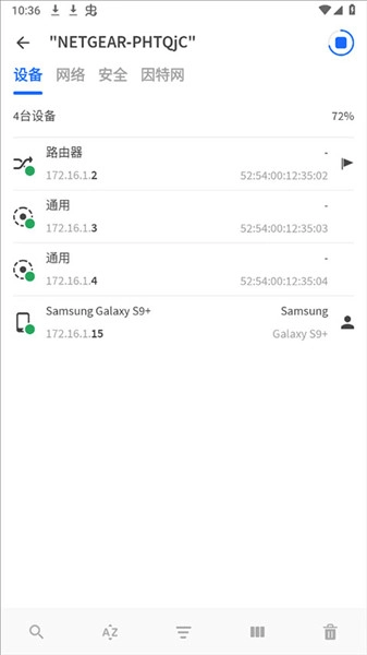 Fing软件免费版(4)