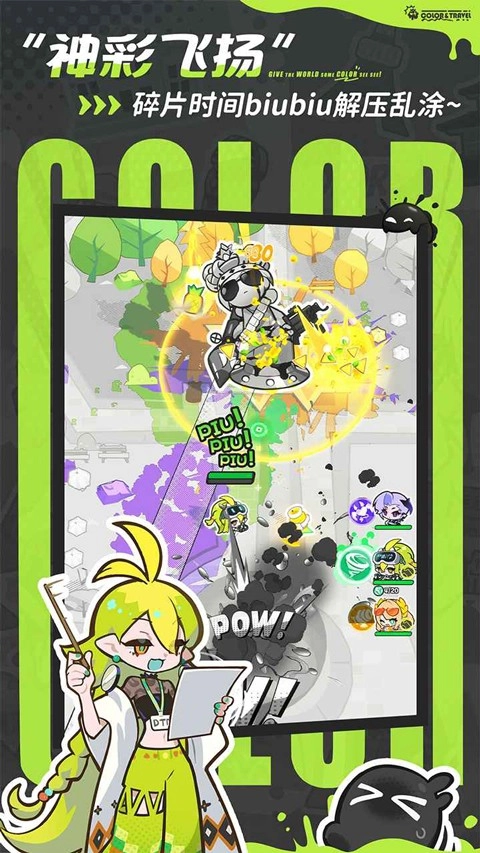 乱涂彩世界内测服