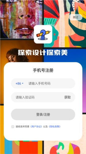 后浪学设计免费版(4)
