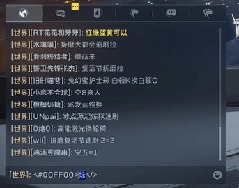 逆战未来彩色字体代码汇总 逆战未来彩色文字发送窍门