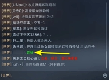 逆战未来彩色字体代码汇总逆战未来彩色文字发送窍门