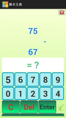 算术王者免费版