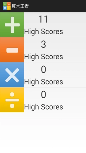 算术王者免费版