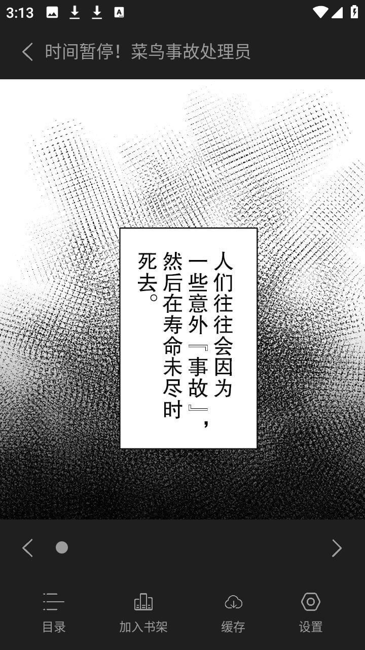 迷妹漫画免费安装版-图3