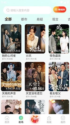 金豆剧场免费原版图1