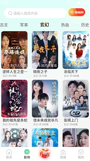 金豆剧场免费原版图3