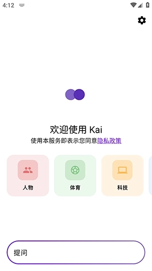 Kai通用版图2