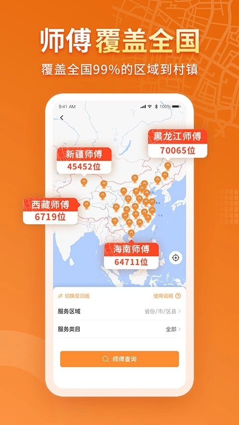 奇兵到家安装最新版(3)