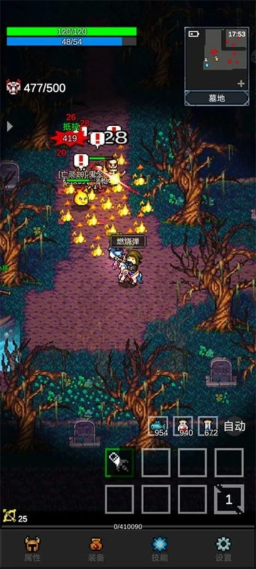 光之守护者最新版