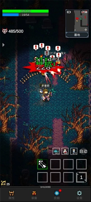 光之守护者最新版