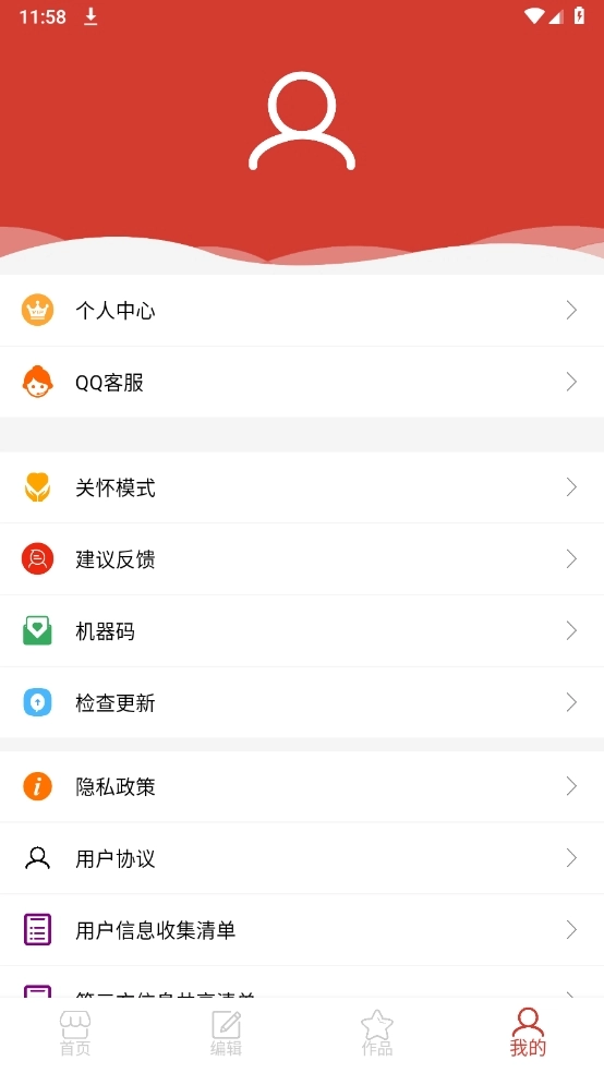万能视频播放器安卓免费版图1