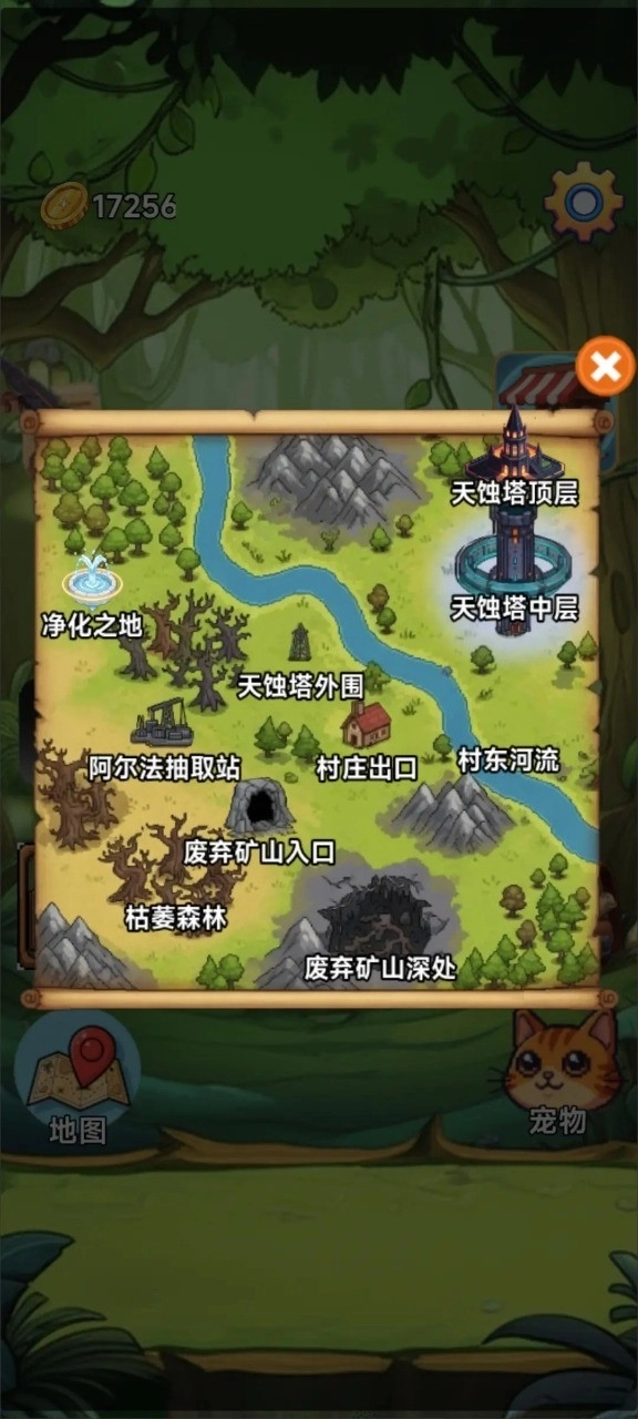 术栖游戏安装(2)