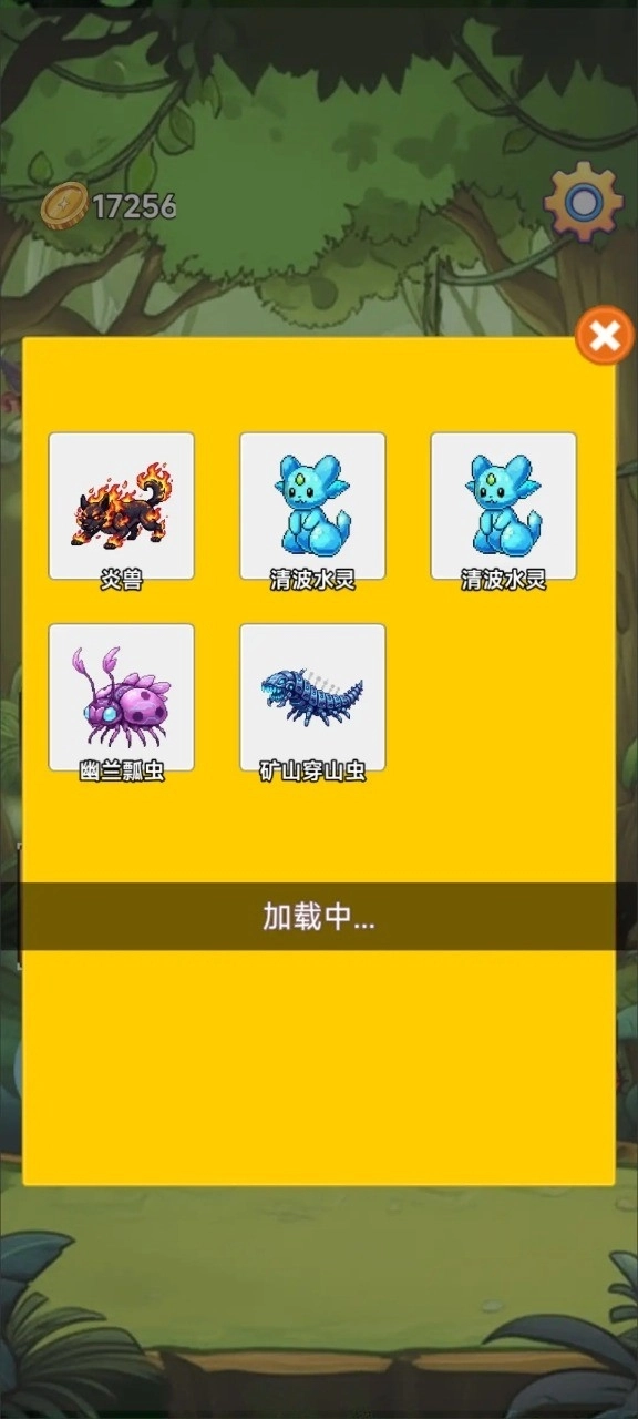 术栖游戏安装(5)