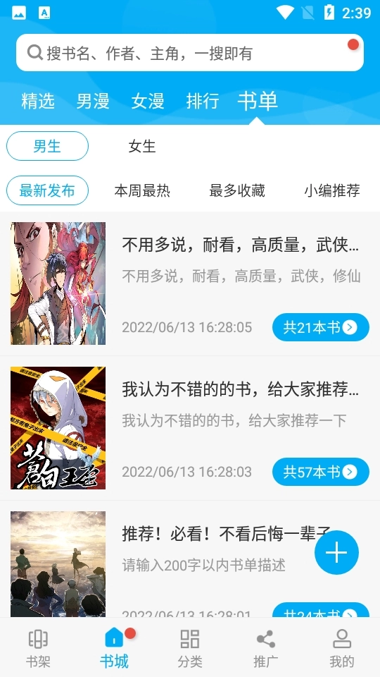风车漫画免费(3)