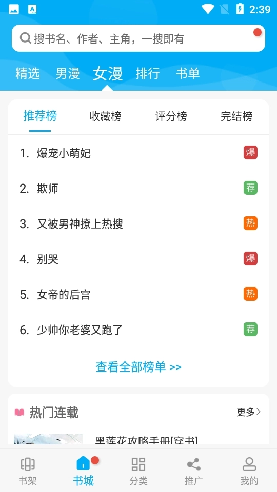 风车漫画免费(1)