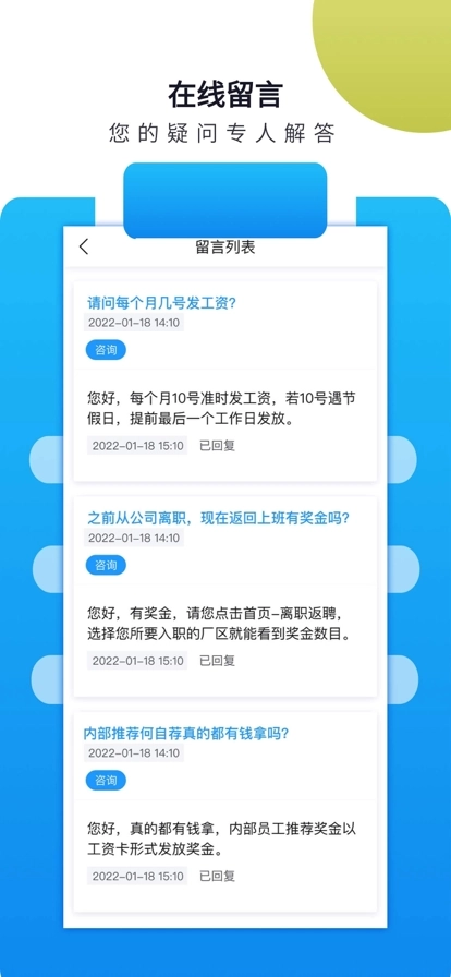 立可聘最新版(1)