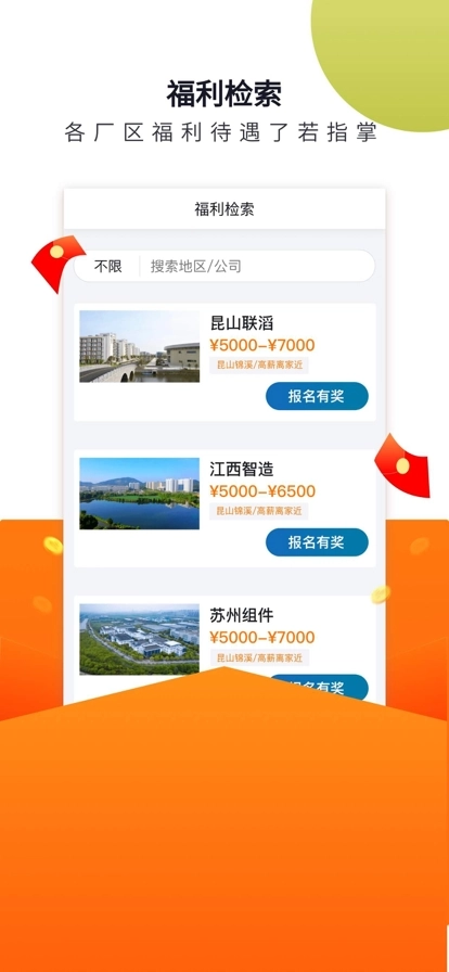 立可聘最新版(4)