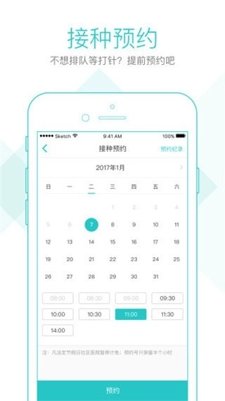 社区580居民端(2)