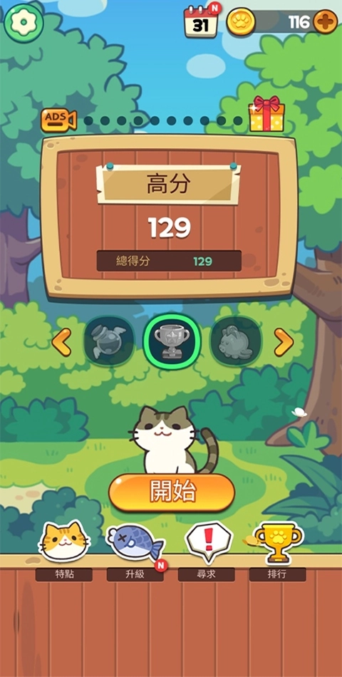 猫与朋友官方最新版图1