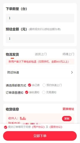 数码回收网报价单图3