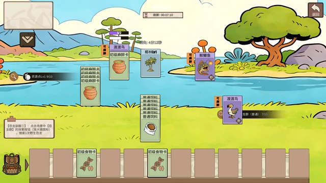 从方舟开始进化游戏最新版图1