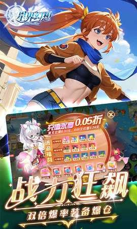 星界幻想折图3