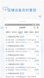 海狸管家(2)
