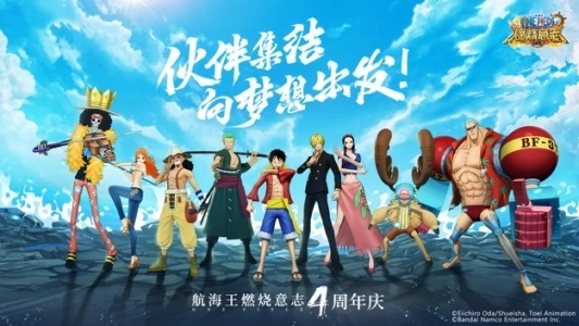 航海王燃烧意志百度版1