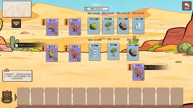 从方舟开始进化游戏最新版图3