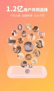 头像馆最新版(3)