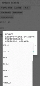 KonaBess-图2