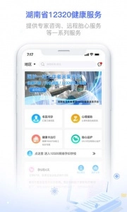 健康320 免费原版图2