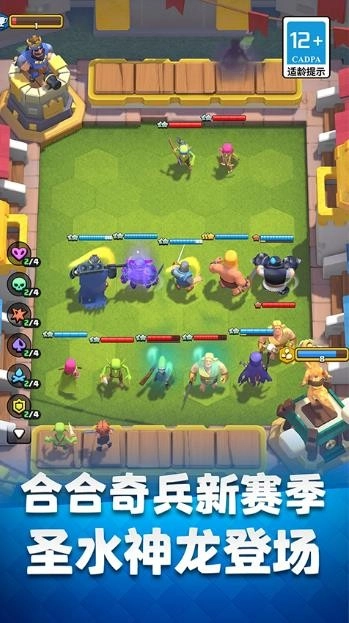 皇室战争国际版(4)