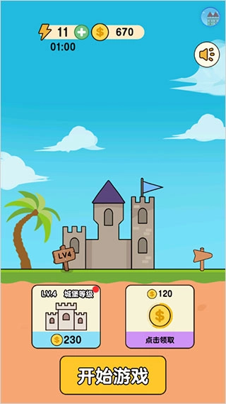 最强小兵游戏安卓版下载