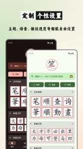 笔顺笔画大全版-图5