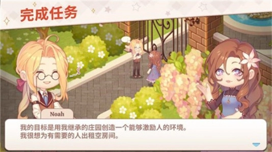 可爱豪宅正版-图5