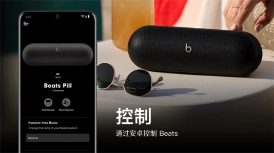 Beats-图4