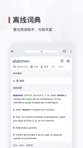 西语背单词-图3