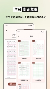 笔顺笔画大全版-图3
