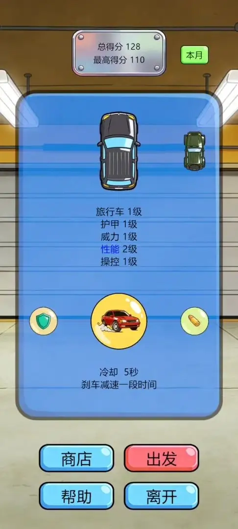 快撤图1