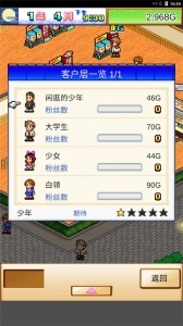 海鲜寿司物语汉化版